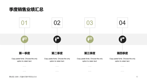 多色商务公司销售部年度总结工作汇报PPT模板