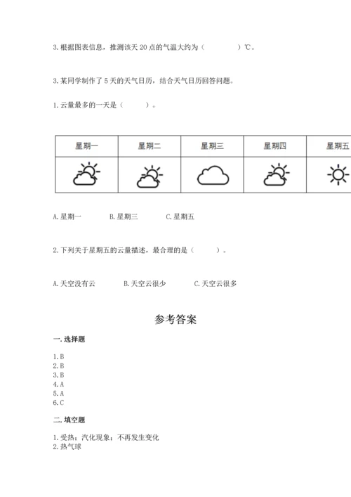 教科版三年级上册科学期末测试卷【考试直接用】.docx