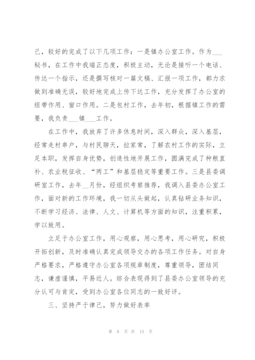 2022年工勤人员上半年工作总结.docx