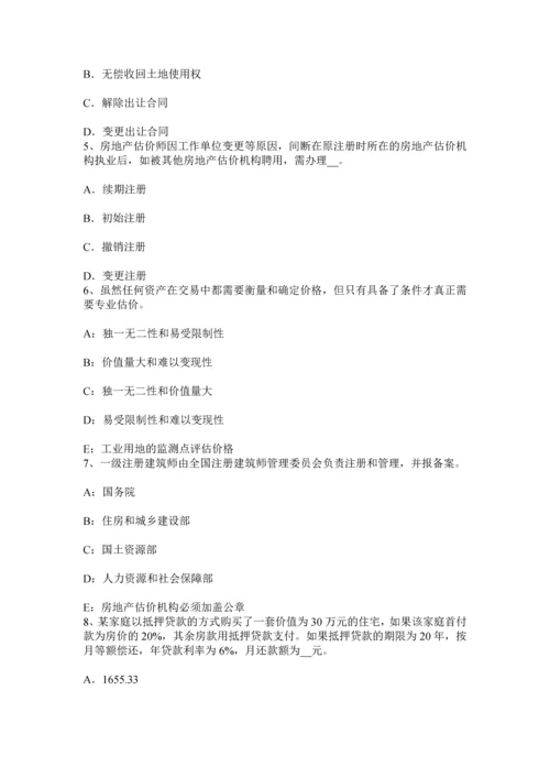 上半年山西省房地产估价师相关知识住宅小区智能化系统等级模拟试题.docx