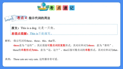 Unit 1 I like dogs  复习课件(共28张PPT)
