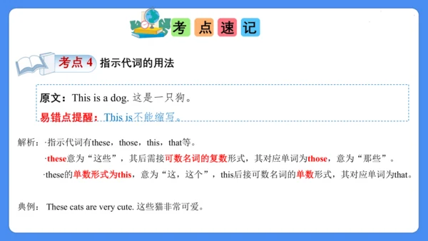 Unit 1 I like dogs  复习课件(共28张PPT)