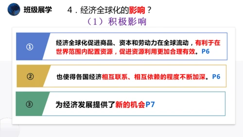 1.1开放互动的世界   课件(共30张PPT+内嵌视频)