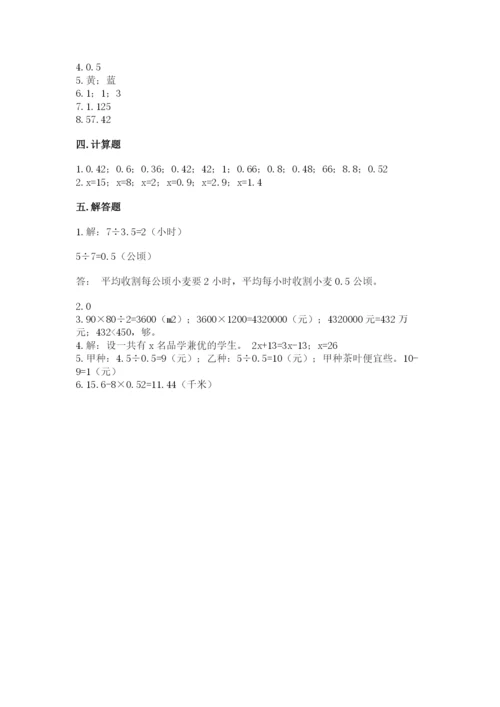 2022人教版五年级上册数学期末测试卷含完整答案【易错题】.docx