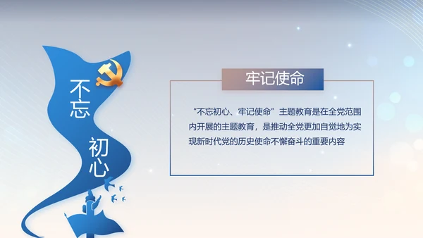 蓝色公安警察工作汇报动态PPT模板