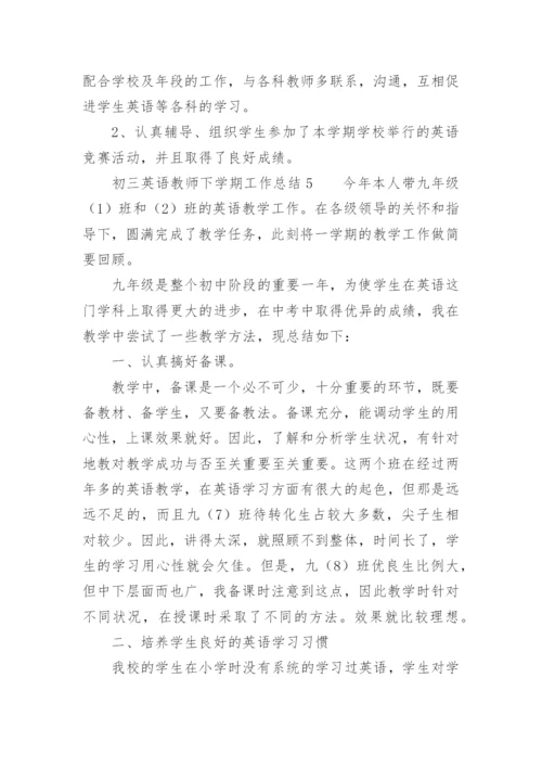 初三英语教师下学期工作总结.docx