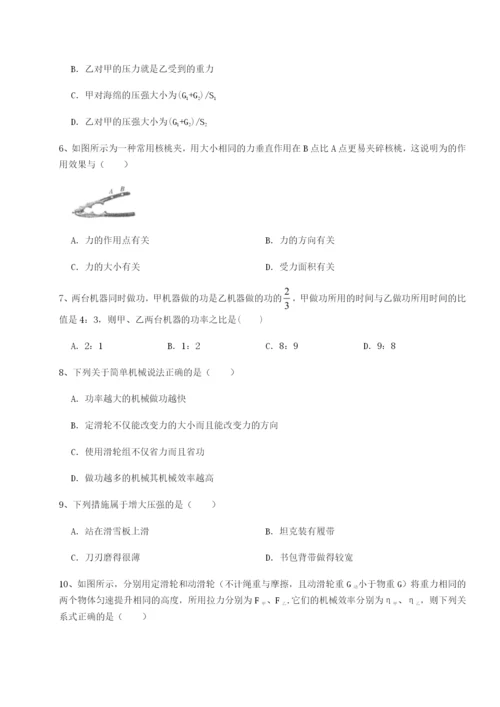 专题对点练习重庆长寿一中物理八年级下册期末考试章节测试试卷（含答案解析）.docx