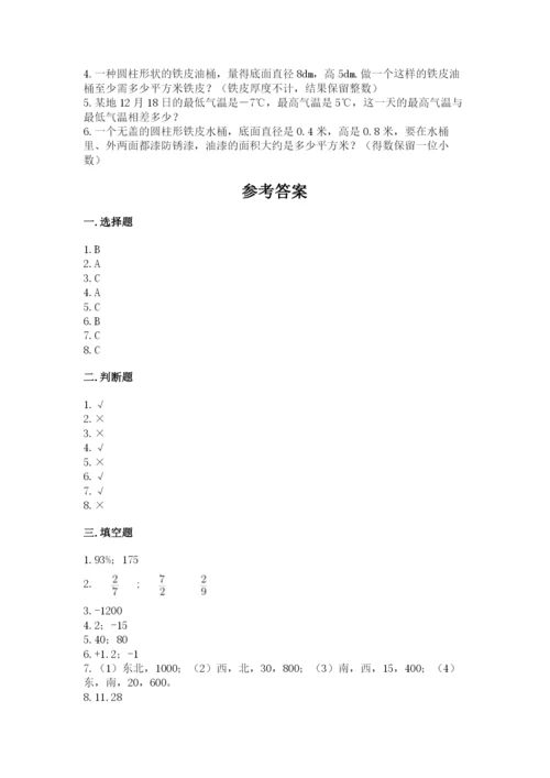 人教版六年级下册数学期末测试卷含答案（完整版）.docx