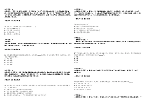 中国工业互联网研究院2021年留学回国人员招聘1人模拟卷附答案解析第528期