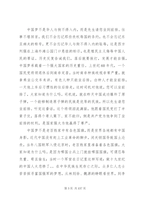 某年党课讲稿范文10篇.docx