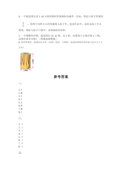 河南省平顶山市六年级下册数学期末考试试卷附答案（基础题）.docx
