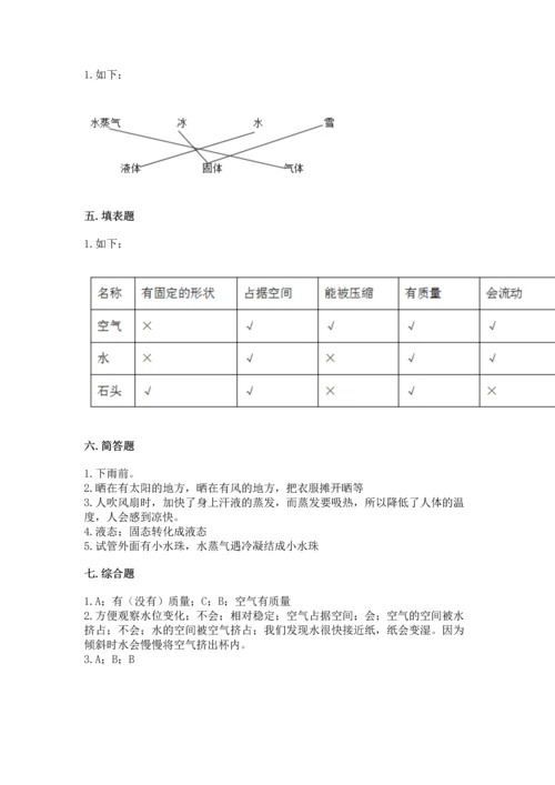 教科版三年级上册科学期末测试卷精品（完整版）.docx