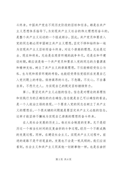 爱党爱国爱人民修改版精编.docx