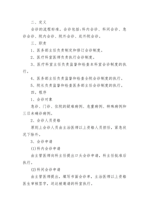 医院三公经费管理制度.docx