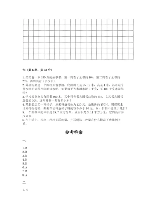 浙江省【小升初】2023年小升初数学试卷（有一套）.docx