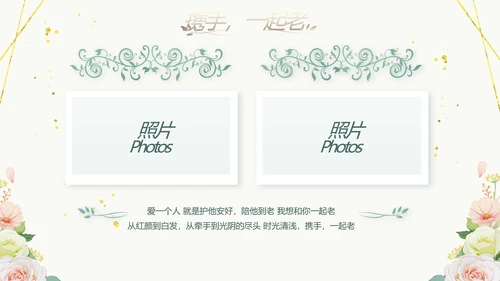 婚礼舞台开场片头相册婚礼纪念册PPT