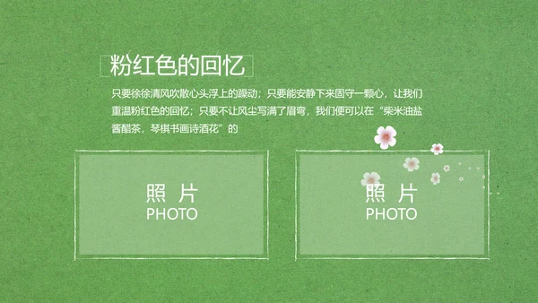 致青春毕业季大学毕业纪念册电子相册动态PPT