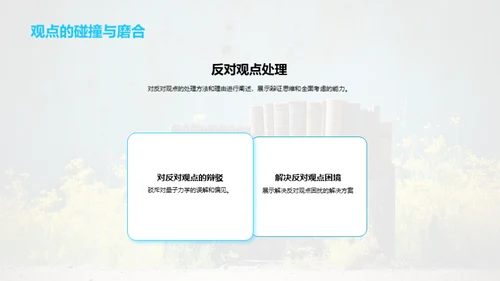 深度专科哲学解析