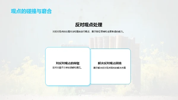 深度专科哲学解析