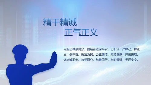蓝色公安警察年终工作总结汇报PPT