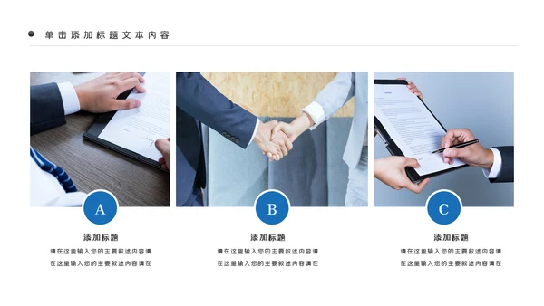 蓝色商务战略合作项目签约仪式PPT模板