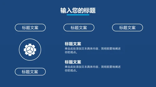 深蓝工作总结汇报PPT模板