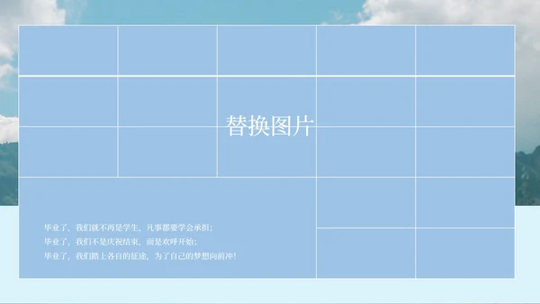 蓝色画册写实风毕业旅行相册PPT模板