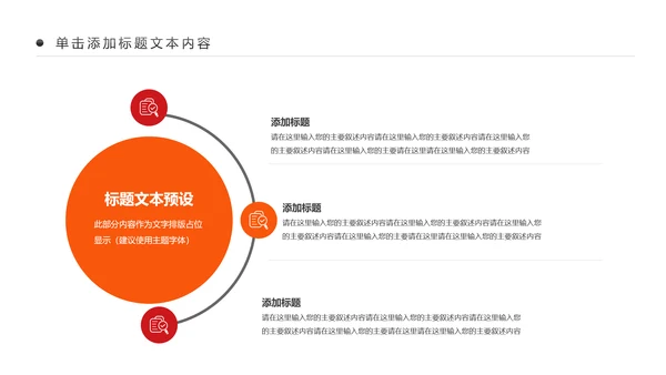 公益慈善希望工程传递爱心助学PPT模板