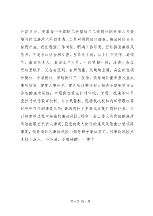 县矿产资源管理局两整治一改革专项行动情况汇报 (7).docx