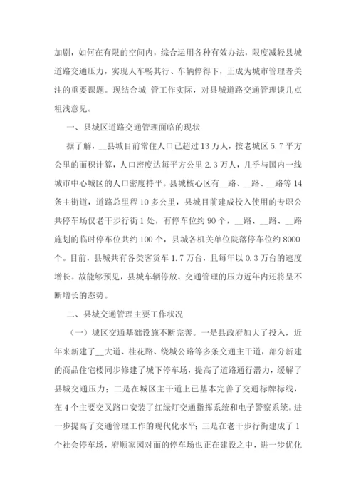 精选市场调查报告7篇.docx