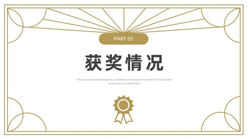 金色灰色简约研究生复试PPT模板