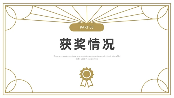 金色灰色简约研究生复试PPT模板