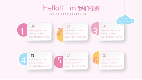 粉色卡通母婴主题动态PPT