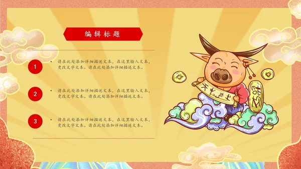国潮风20NN员工总结汇报PPT模板