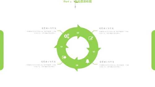 植树节绿色环保公益宣传通用PPT模板