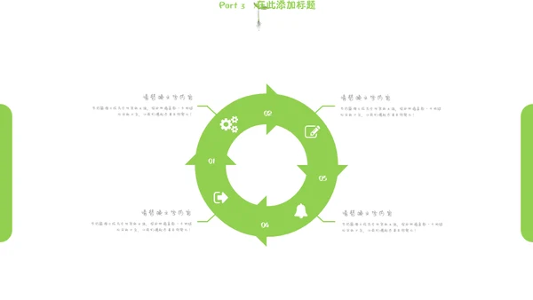 植树节绿色环保公益宣传通用PPT模板
