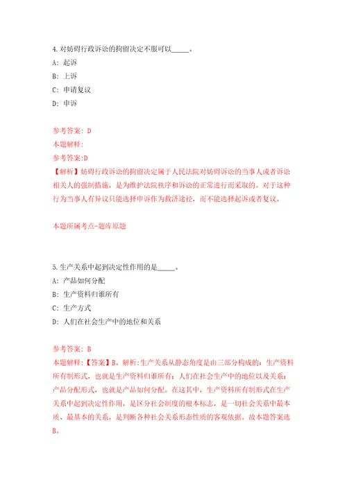 广西南宁经济技术开发区行政审批局招考聘用模拟试卷含答案解析2