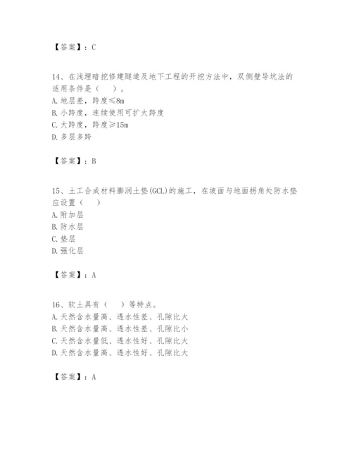 2024年一级建造师之一建市政公用工程实务题库带答案（新）.docx