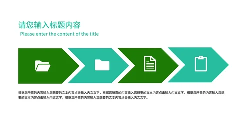 科技风绿色渐变读书分享会汇报PPT模板
