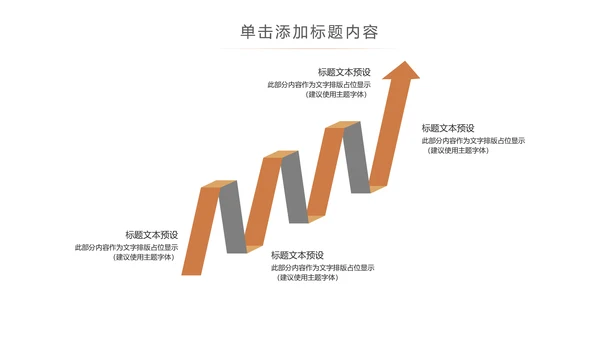 唯美清新养生滋补养生燕窝动态PPT模板
