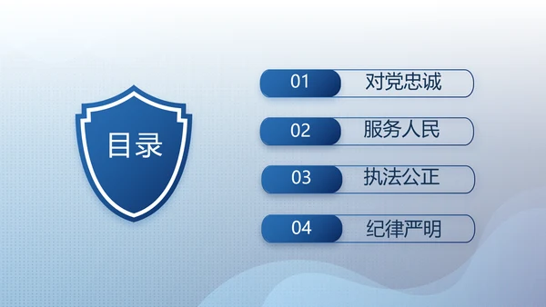 大气公安警察工作总结汇报计划PPT动态模板