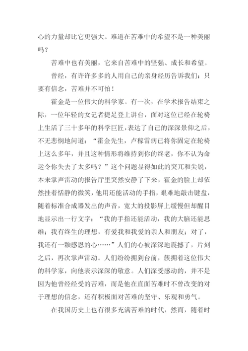 青草的骨头读后感.docx