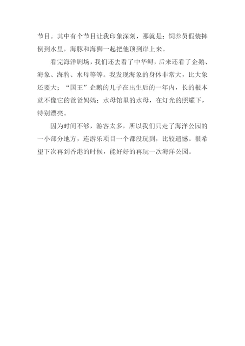 我的快乐之旅作文300字.docx