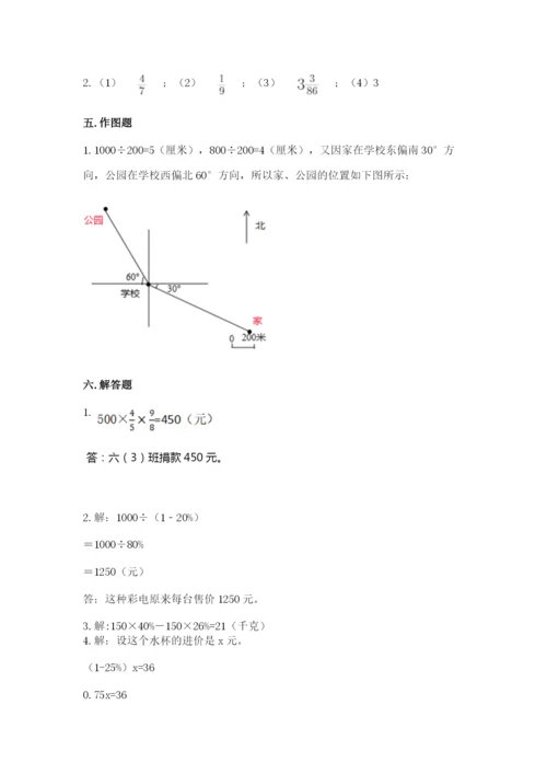 小学六年级数学上册期末卷加精品答案.docx