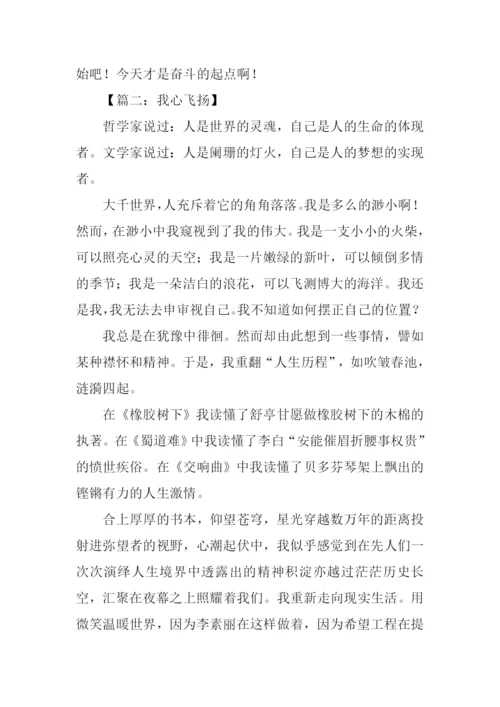 XX成人高考作文.docx