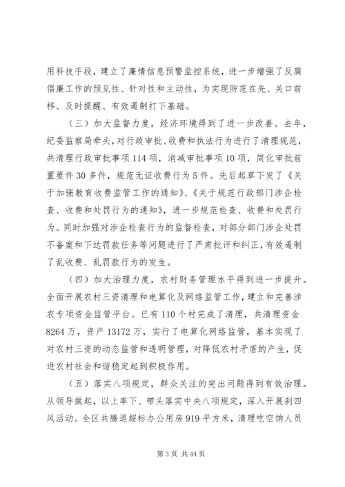 政治建设党课讲稿精选多篇.docx