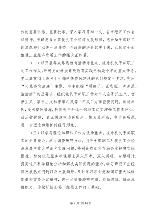 党委理论中心组学习计划3篇.docx