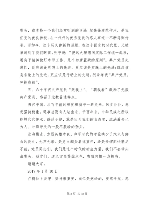 党叫干啥我们就干啥五篇范文.docx