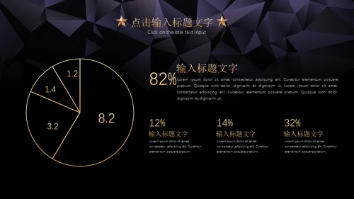 黑金璀璨星光商务五角星年会晚宴通用PPT模板