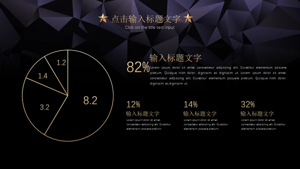 黑金璀璨星光商务五角星年会晚宴通用PPT模板